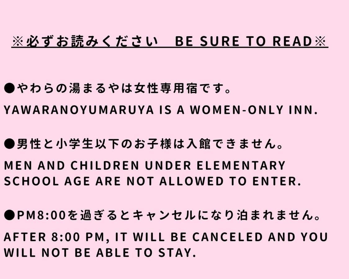 Affittacamere Yawarano-Yu Maruya For Women Only Ise Esterno foto